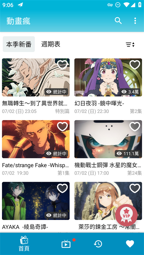 秋千上缠绕着常春藤的森林小屋壁纸